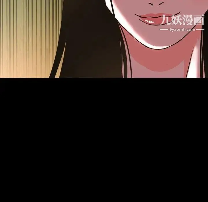 今天有空吗？ 第45话 第95页
