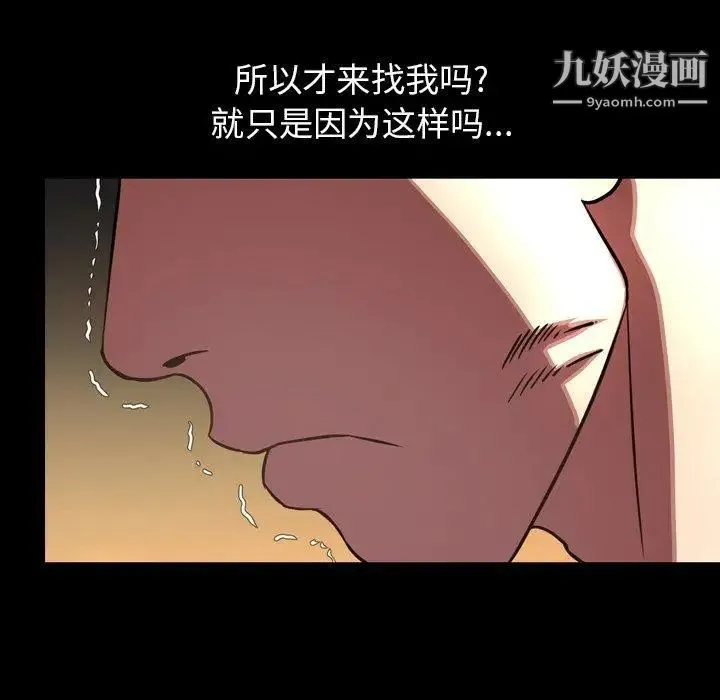 今天有空吗？ 第45话 第23页