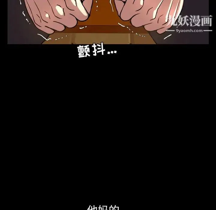 今天有空吗？ 第45话 第25页