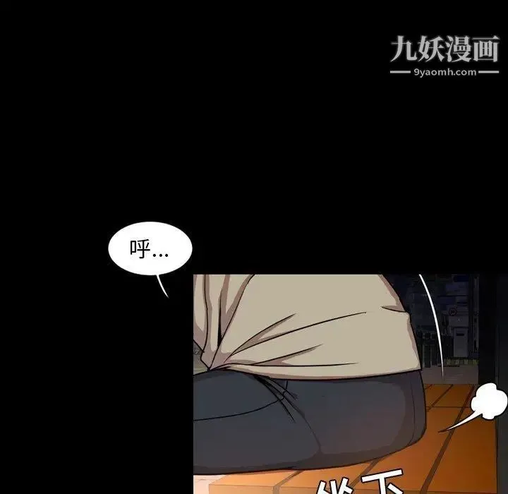 今天有空吗？ 第45话 第7页