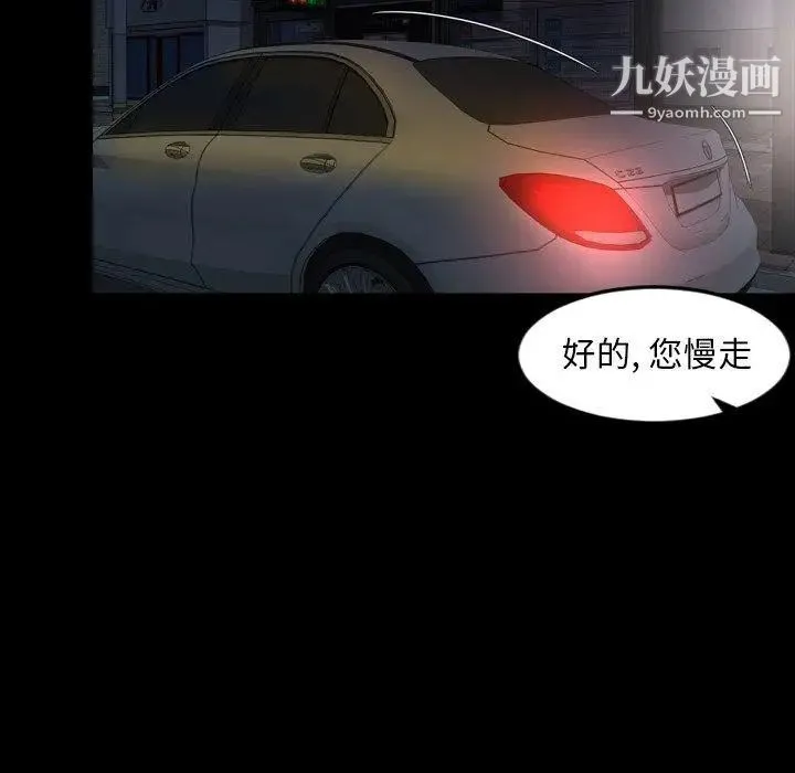 今天有空吗？ 第45话 第5页