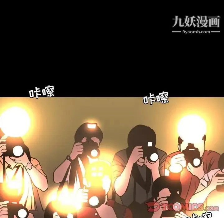 今天有空吗？ 第45话 第50页