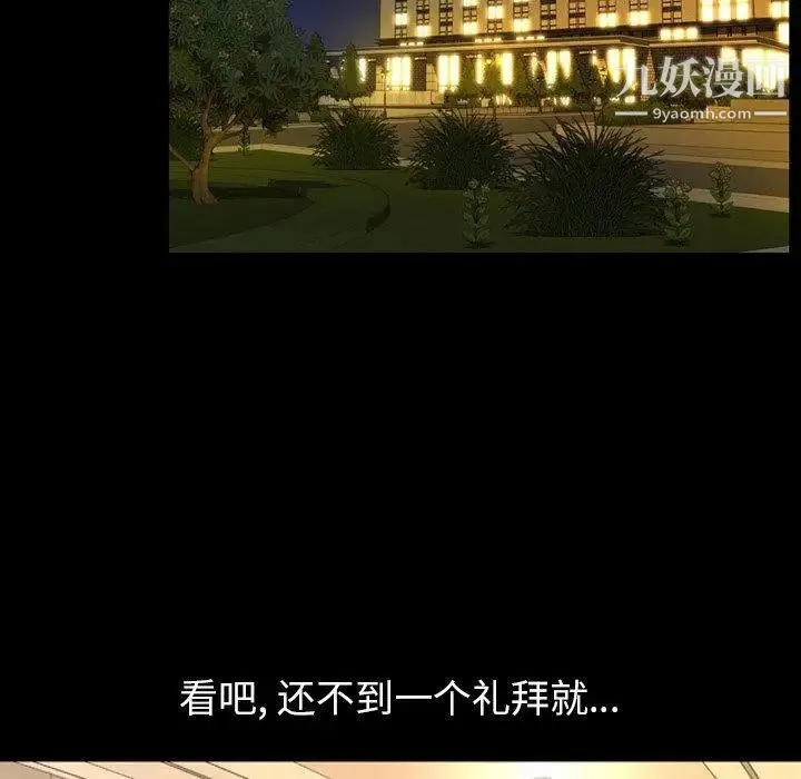 今天有空吗？ 第45话 第61页