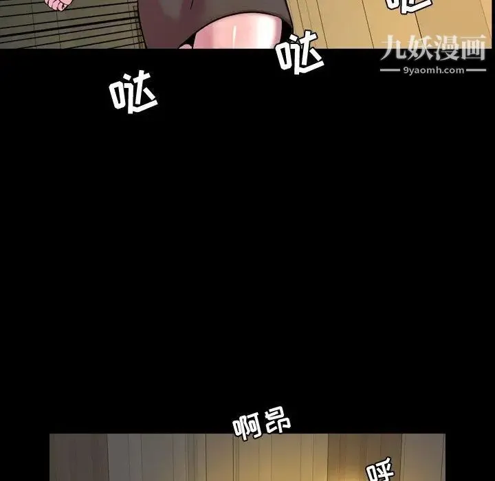 今天有空吗？ 第45话 第76页