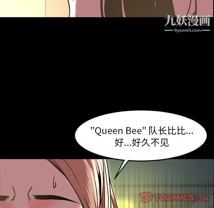 今天有空吗？ 第45话 第92页
