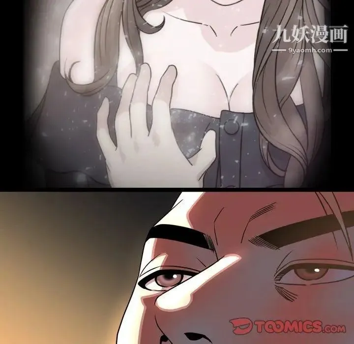 今天有空吗？ 第45话 第20页