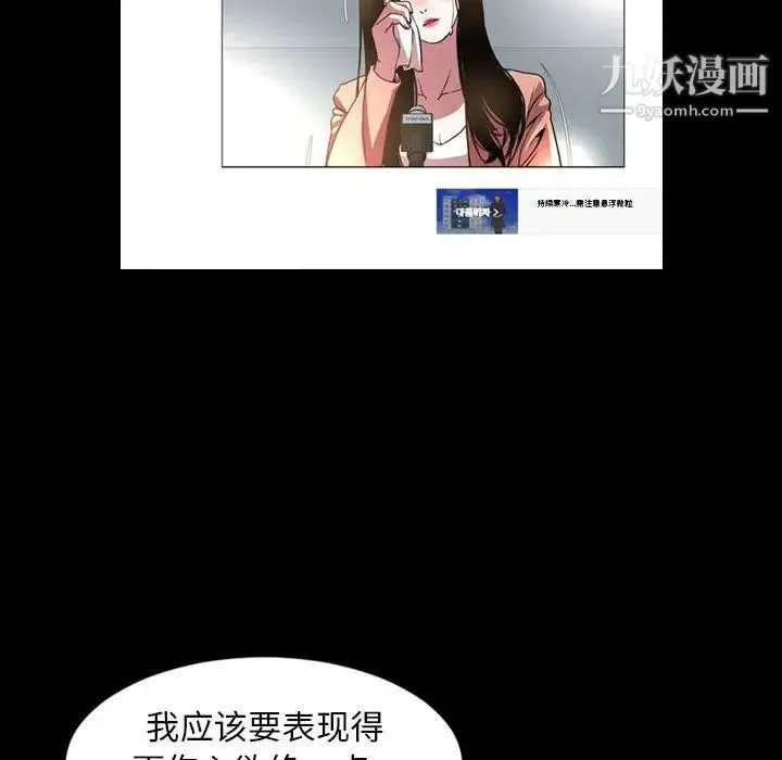 今天有空吗？ 第45话 第52页
