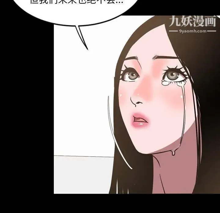 今天有空吗？ 第45话 第46页