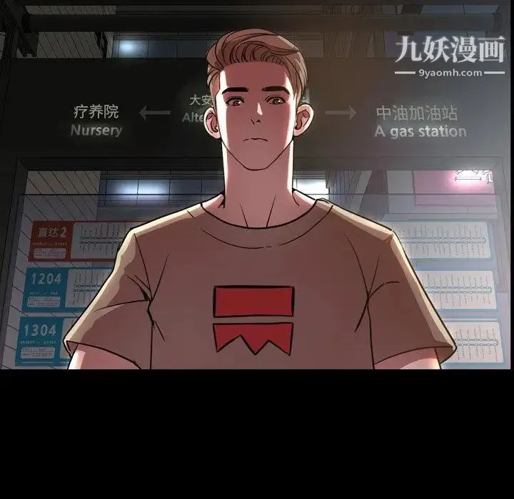 今天有空吗？ 第45话 第9页