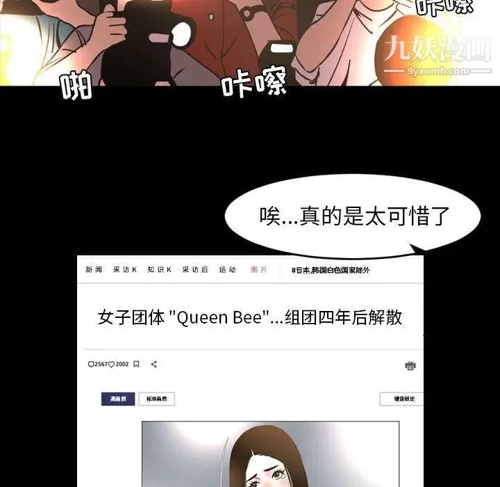 今天有空吗？ 第45话 第51页