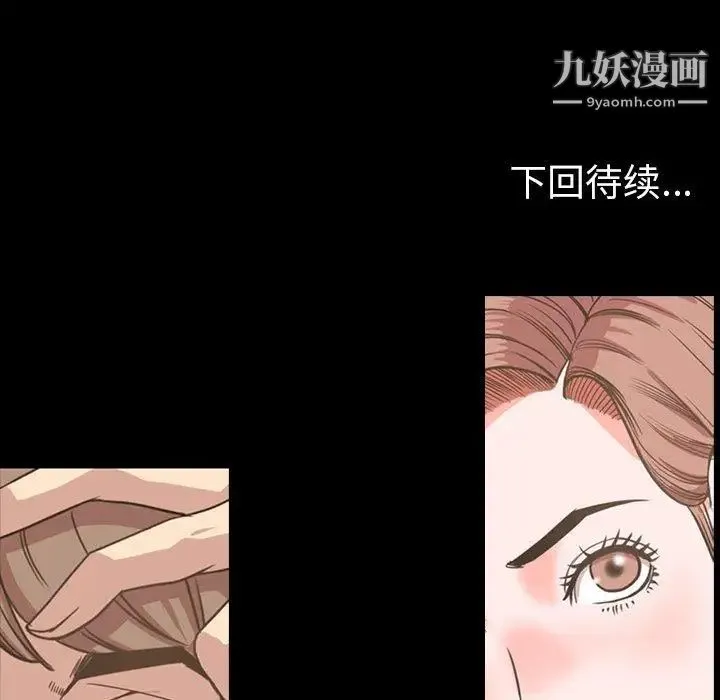 今天有空吗？ 第45话 第107页