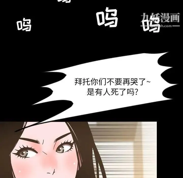 今天有空吗？ 第45话 第54页