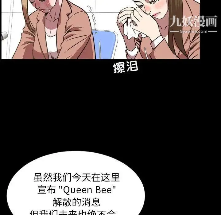 今天有空吗？ 第45话 第45页