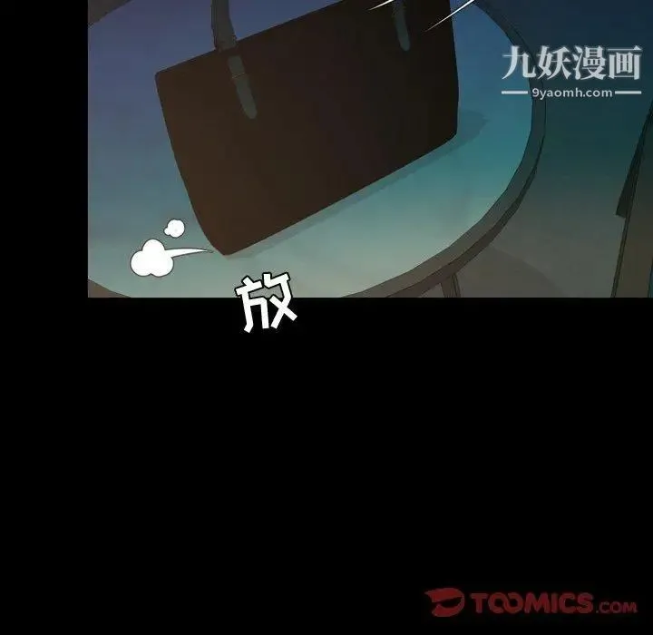 今天有空吗？ 第45话 第74页