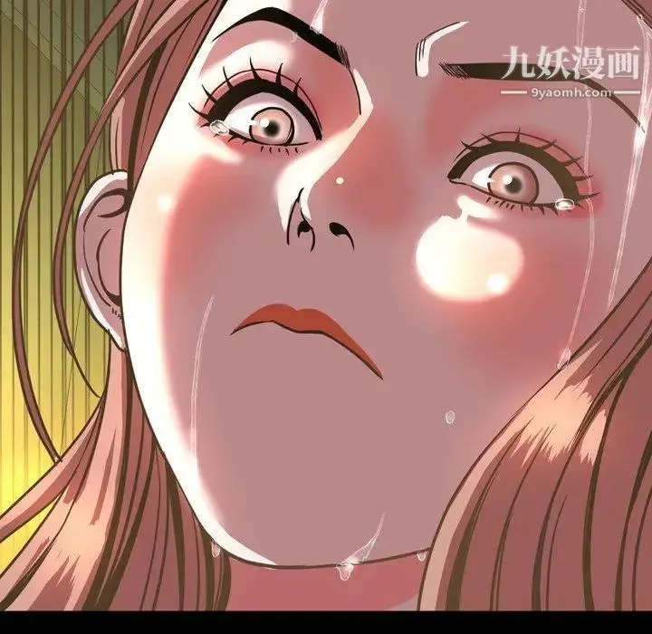 今天有空吗？ 第45话 第106页