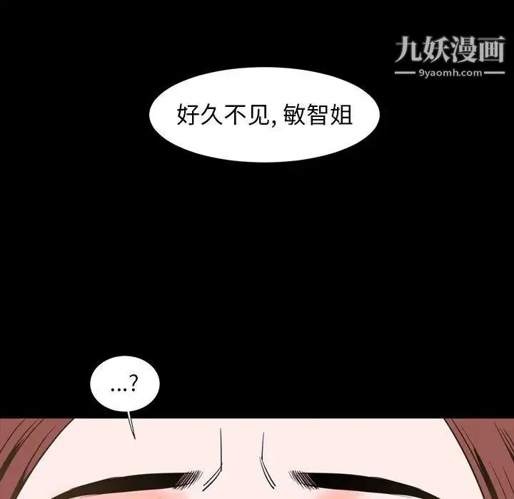今天有空吗？ 第45话 第85页