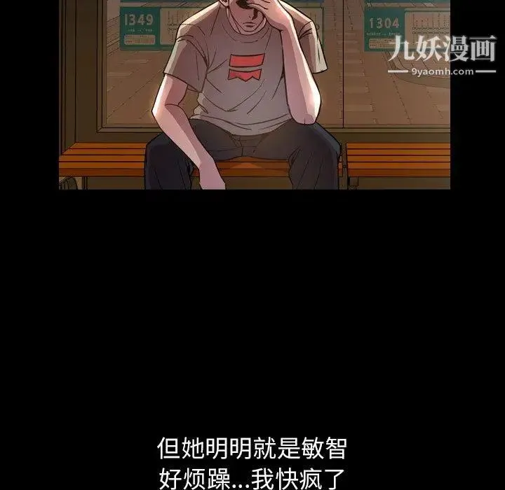 今天有空吗？ 第45话 第15页
