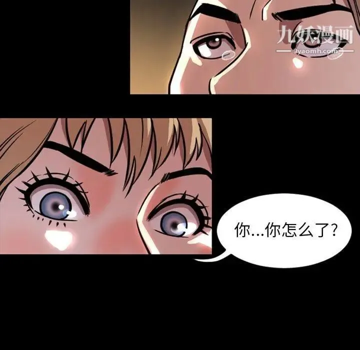 今天有空吗？ 第45话 第29页