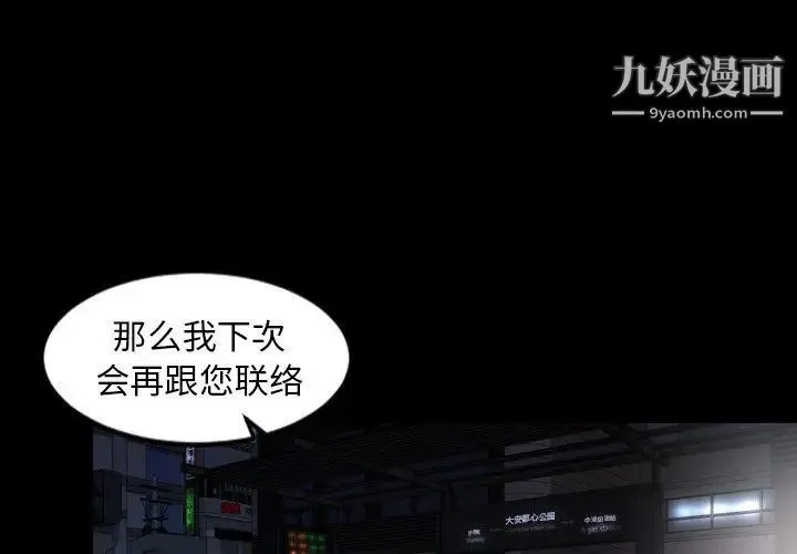 今天有空吗？ 第45话 第4页