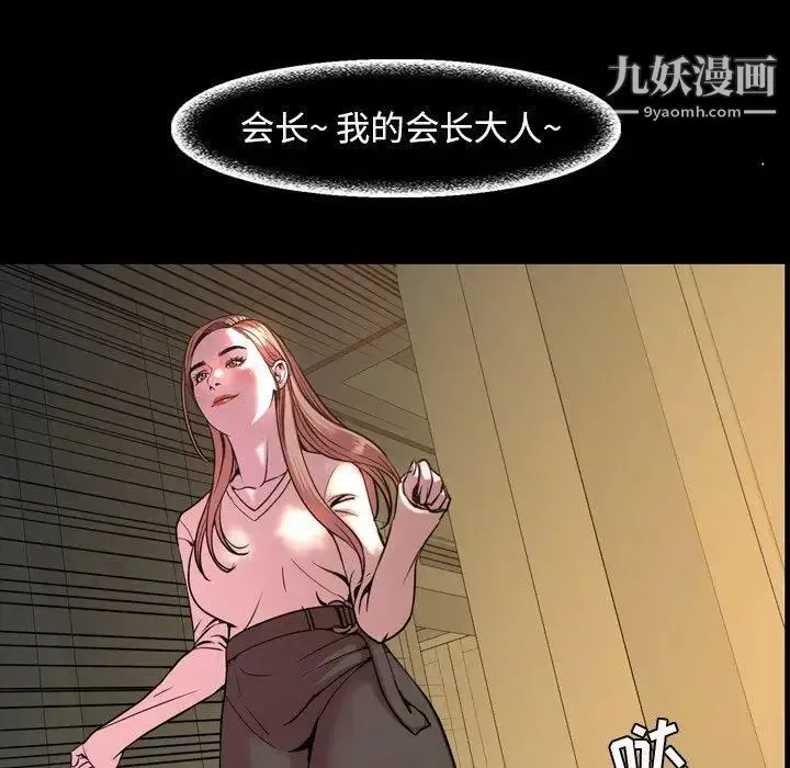 今天有空吗？ 第45话 第75页