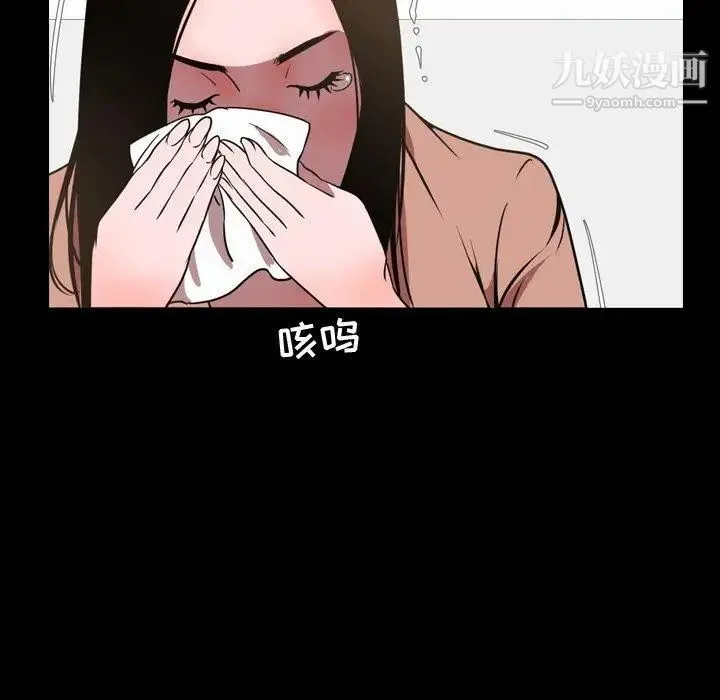 今天有空吗？ 第45话 第48页