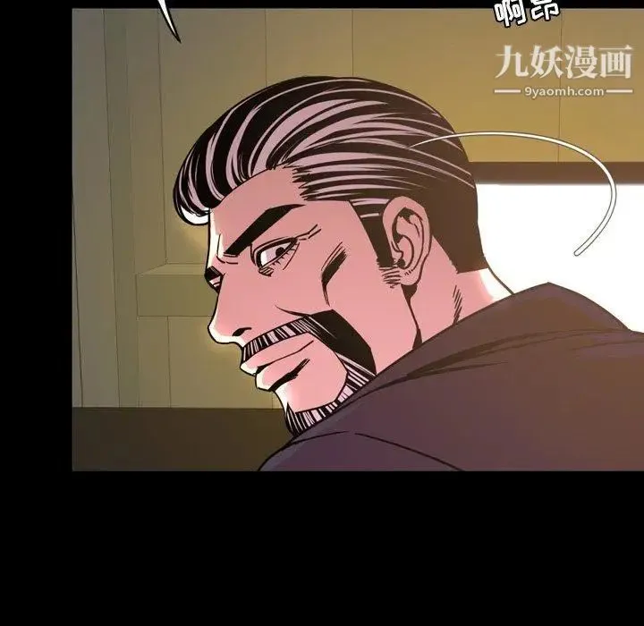 今天有空吗？ 第45话 第82页
