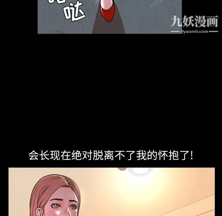 今天有空吗？ 第45话 第64页