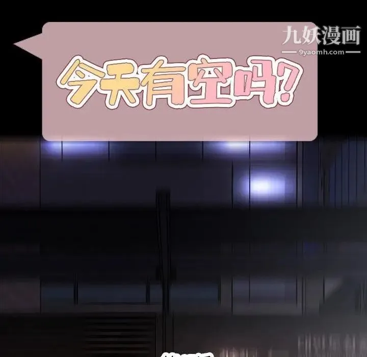 今天有空吗？ 第45话 第30页