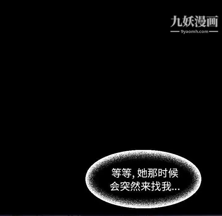 今天有空吗？ 第45话 第17页