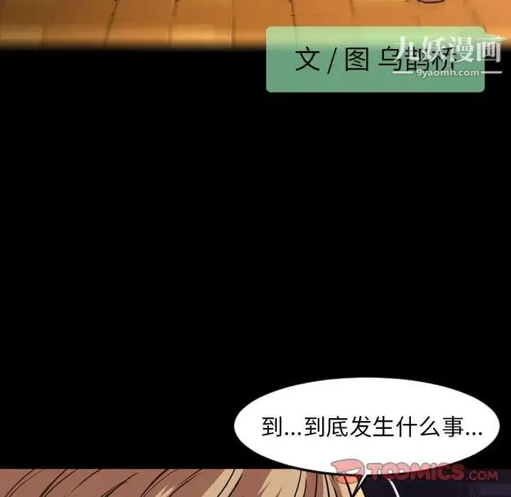 今天有空吗？ 第45话 第32页