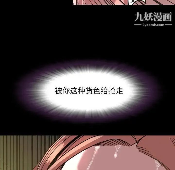 今天有空吗？ 第45话 第105页
