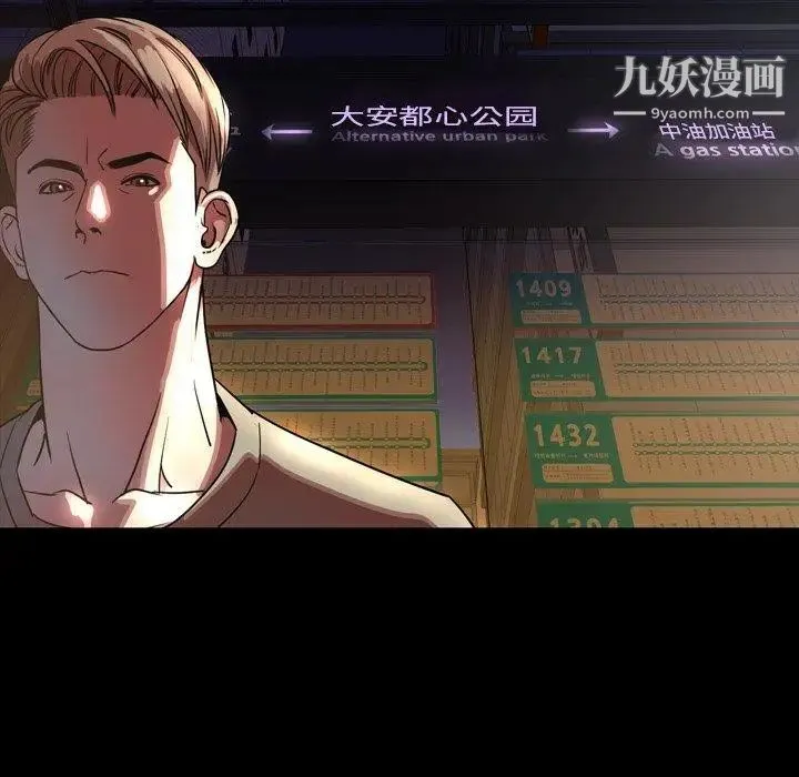 今天有空吗？ 第45话 第18页