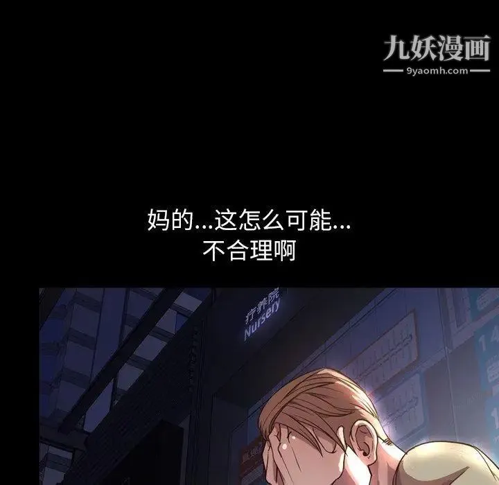 今天有空吗？ 第45话 第12页