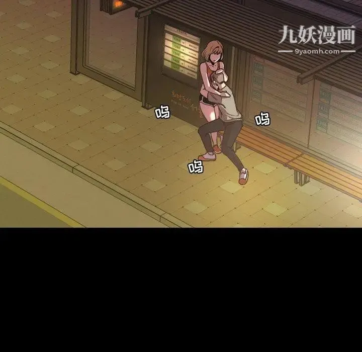 今天有空吗？ 第45话 第40页