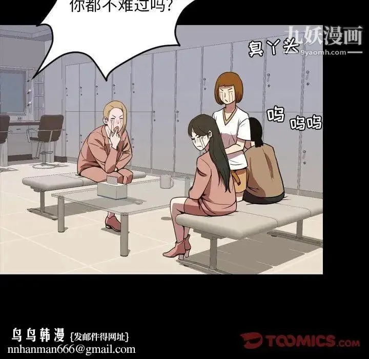 今天有空吗？ 第45话 第56页