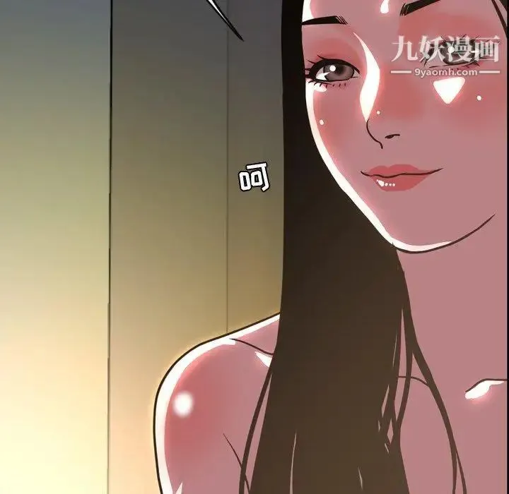 今天有空吗？ 第45话 第91页
