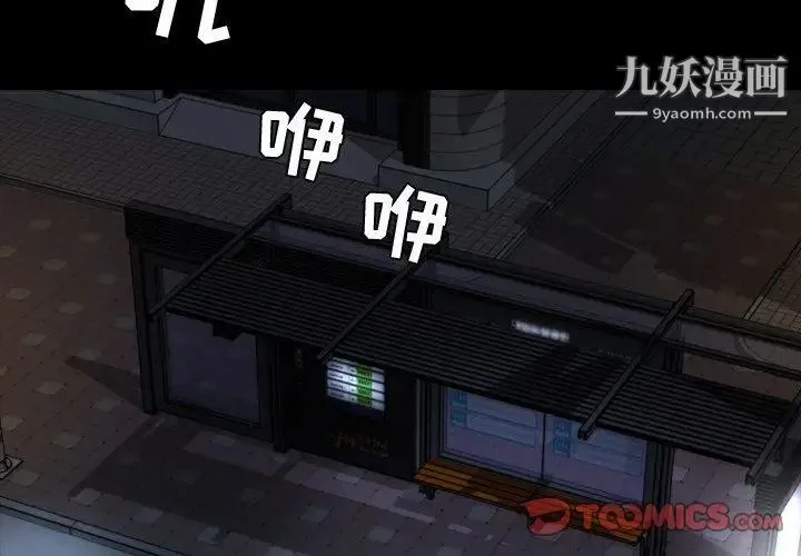 今天有空吗？ 第45话 第2页
