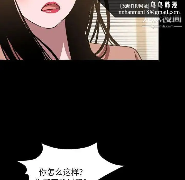今天有空吗？ 第45话 第55页