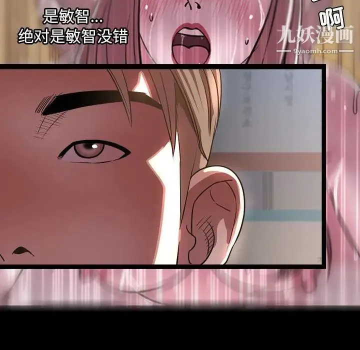 今天有空吗？ 第45话 第11页