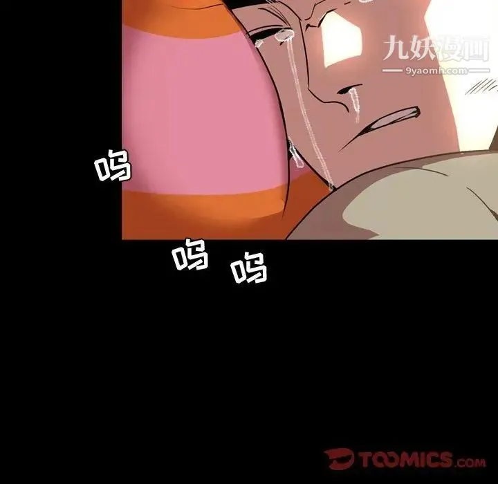 今天有空吗？ 第45话 第38页