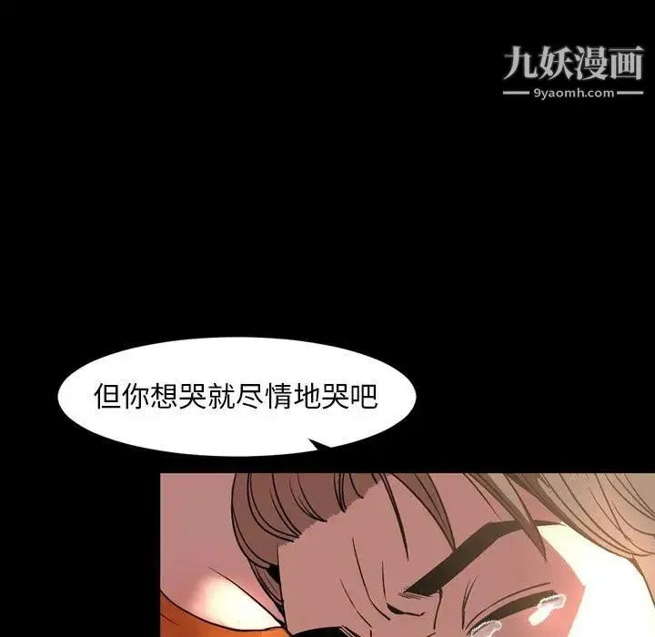 今天有空吗？ 第45话 第37页