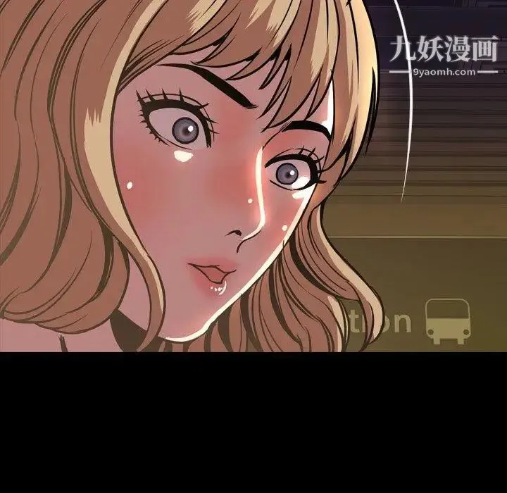 今天有空吗？ 第45话 第33页