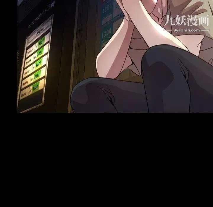 今天有空吗？ 第45话 第13页