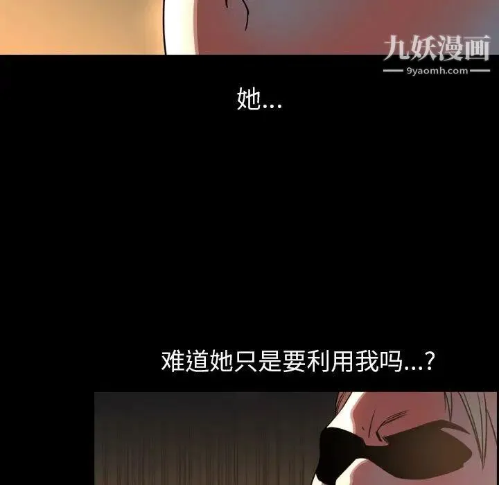 今天有空吗？ 第45话 第21页