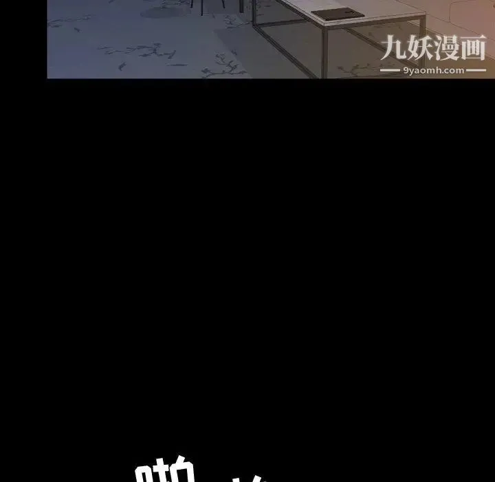 今天有空吗？ 第45话 第97页