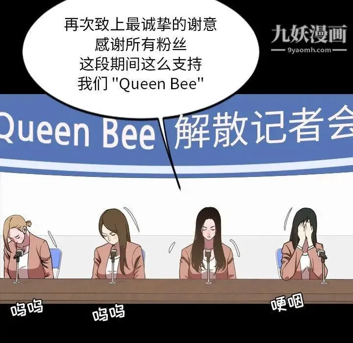 今天有空吗？ 第45话 第43页