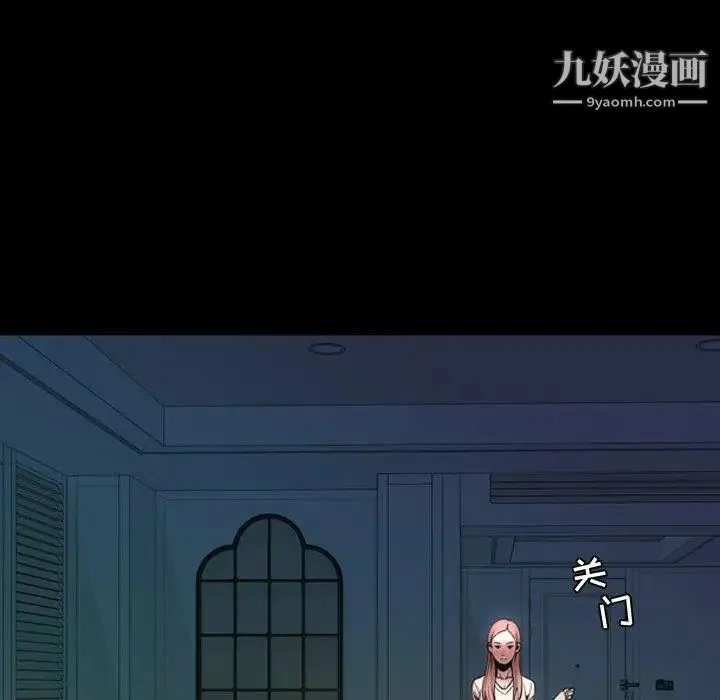 今天有空吗？ 第45话 第71页