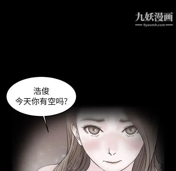 今天有空吗？ 第45话 第19页