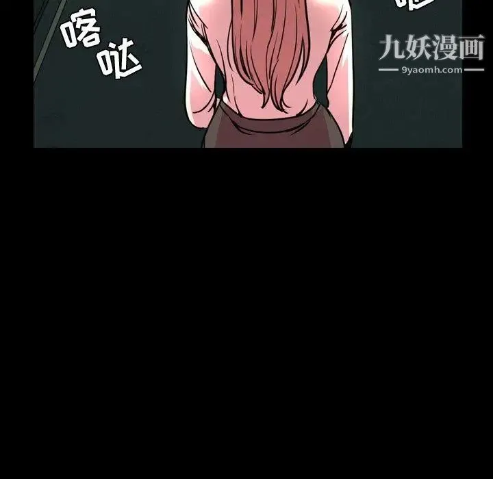 今天有空吗？ 第45话 第67页