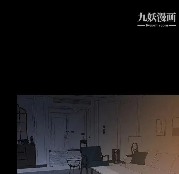 今天有空吗？ 第45话 第96页